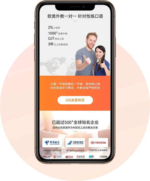企業(yè)英語培訓(xùn)